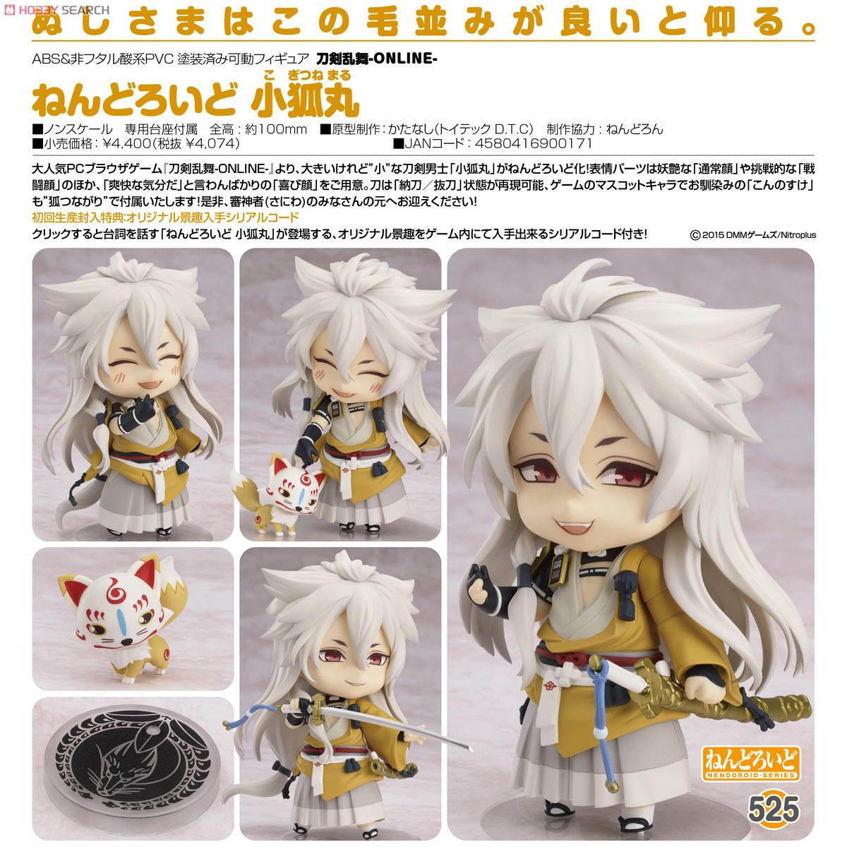 Touken Ranbu Online - Kogitsunemaru - Konnosuke - Nendoroid (#525) (Good Smile Company) photo 18