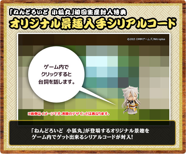 Touken Ranbu Online - Kogitsunemaru - Konnosuke - Nendoroid (#525) (Good Smile Company) photo 36