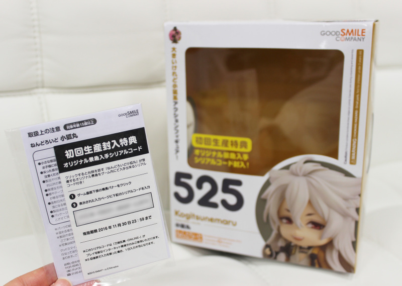Touken Ranbu Online - Kogitsunemaru - Konnosuke - Nendoroid (#525) (Good Smile Company) photo 41