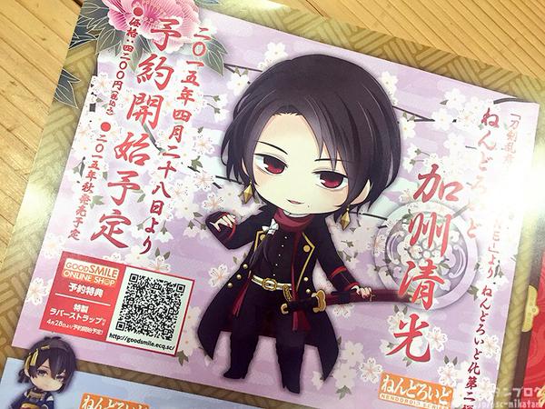 Touken Ranbu Online - Kashuu Kiyomitsu - Nendoroid (#518) (Good Smile Company) photo 15