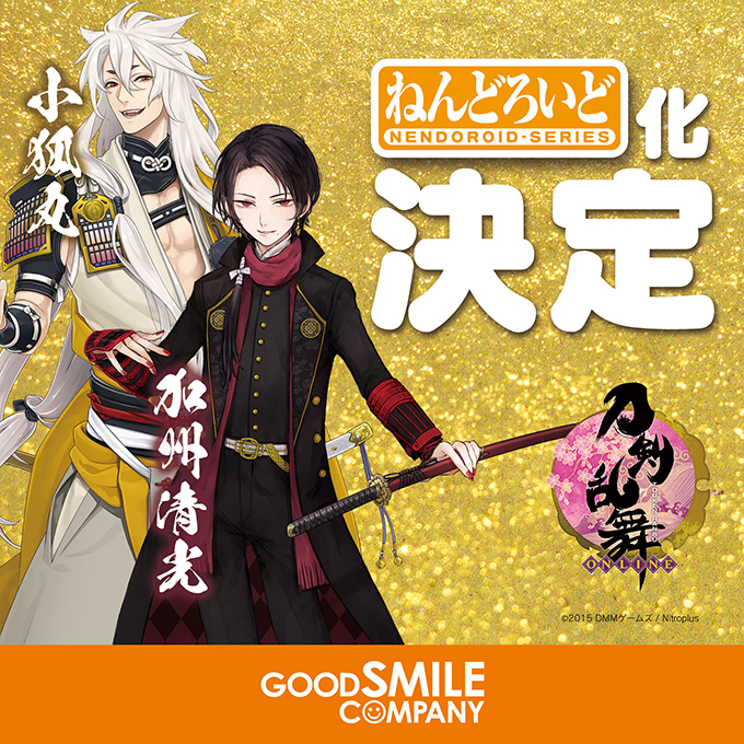 Touken Ranbu Online - Kashuu Kiyomitsu - Nendoroid (#518) (Good Smile Company) photo 24
