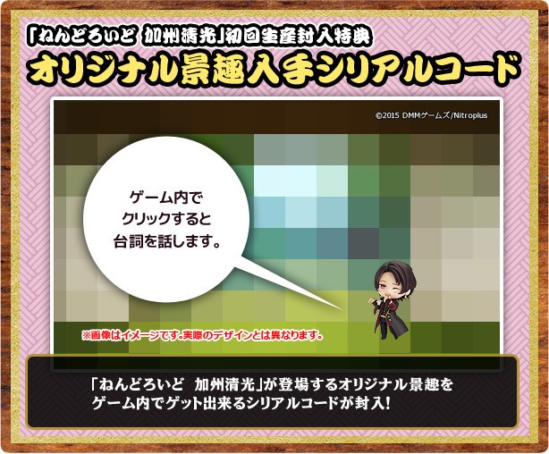 Touken Ranbu Online - Kashuu Kiyomitsu - Nendoroid (#518) (Good Smile Company) photo 44