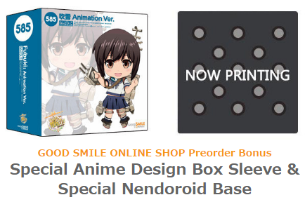 Kantai Collection ~KanColle~ - Fubuki - Nendoroid  (#585) - Animation ver. (Good Smile Company)