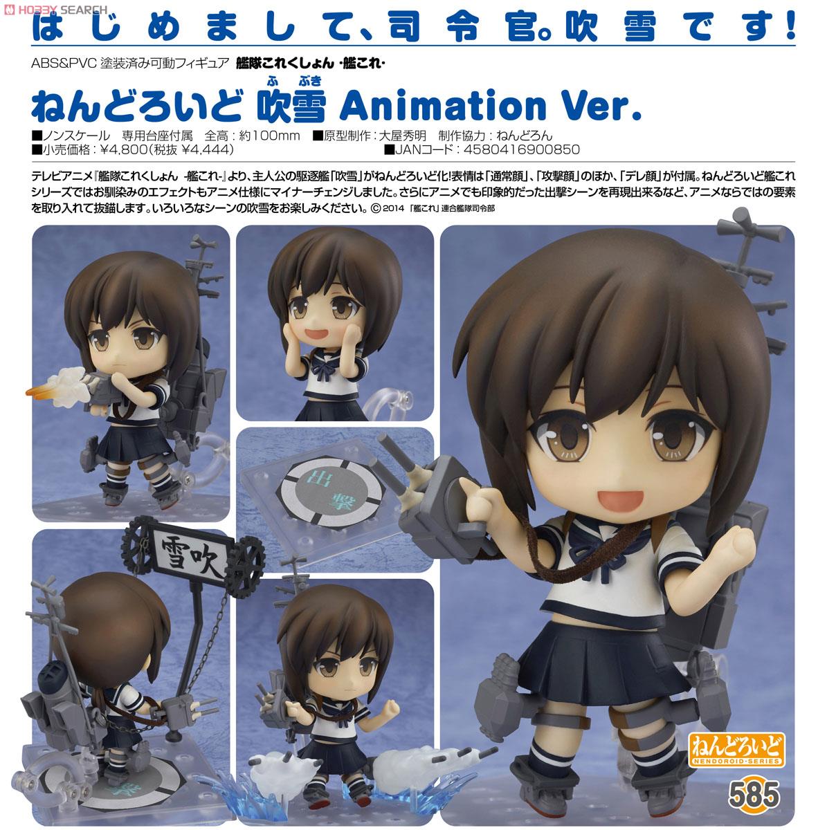 Kantai Collection ~KanColle~ - Fubuki - Nendoroid (#585) - Animation ver. (Good Smile Company) photo 5