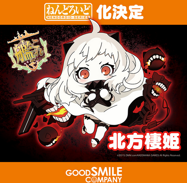 Kantai Collection ~KanColle~ - Hokuhou Seiki - Nendoroid (#542) (Good Smile Company) photo 14