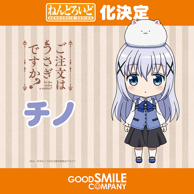 Gochuumon wa Usagi Desu ka? - Kafuu Chino - Tippy - Nendoroid (#558) (Good Smile Company) photo 28