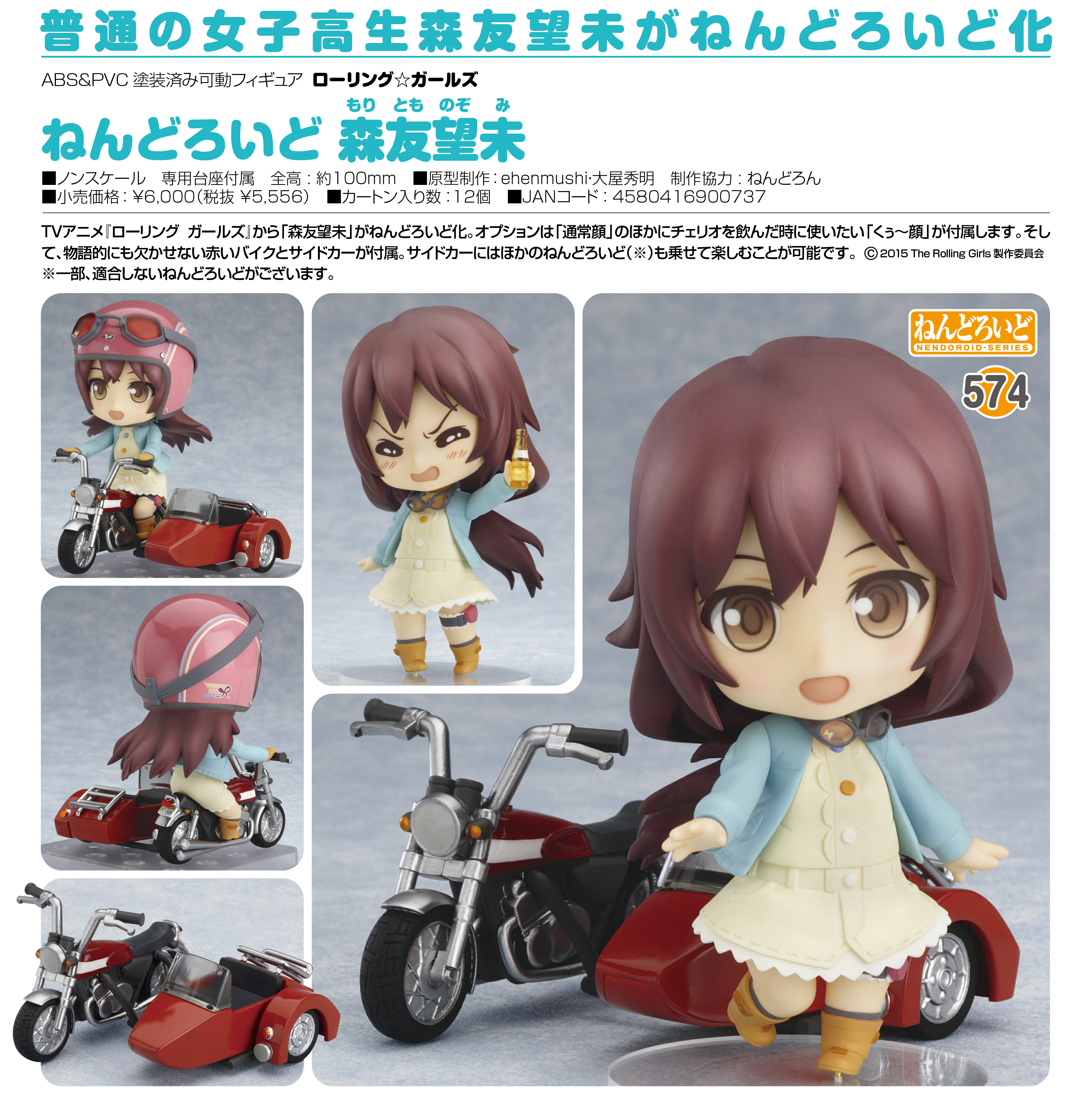 The Rolling Girls - Moritomo Nozomi - Nendoroid  (#574) (Good Smile Company) photo 2