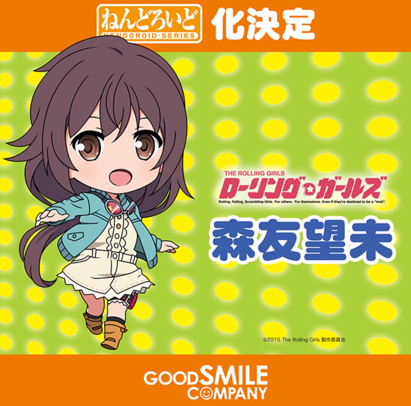 The Rolling Girls - Moritomo Nozomi - Nendoroid  (#574) (Good Smile Company) photo 10