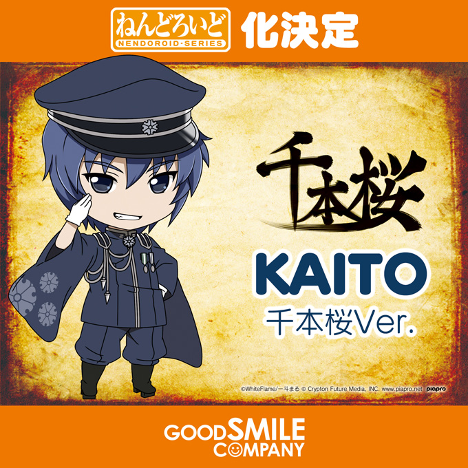 Senbonzakura - Kaito - Nendoroid (#523) - Senbonzakura Ver. (Good Smile Company) photo 12
