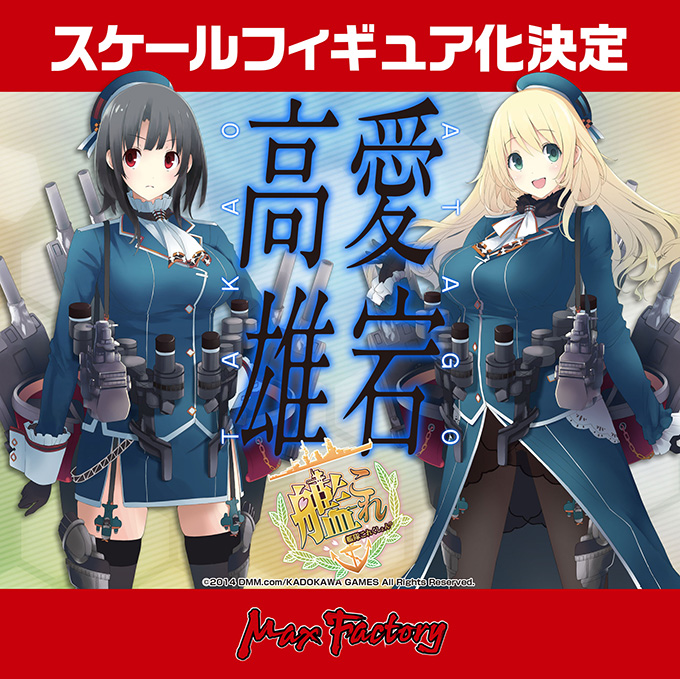 Kantai Collection ~KanColle~ - Atago - Wonderful Hobby Selection - 1/8 - Heavy Armament Ver. (Max Factory) photo 4