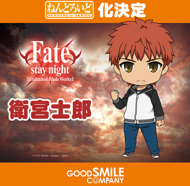 Fate/Stay Night Unlimited Blade Works - Emiya Shirou - Nendoroid  (#555) (Good Smile Company) photo 12