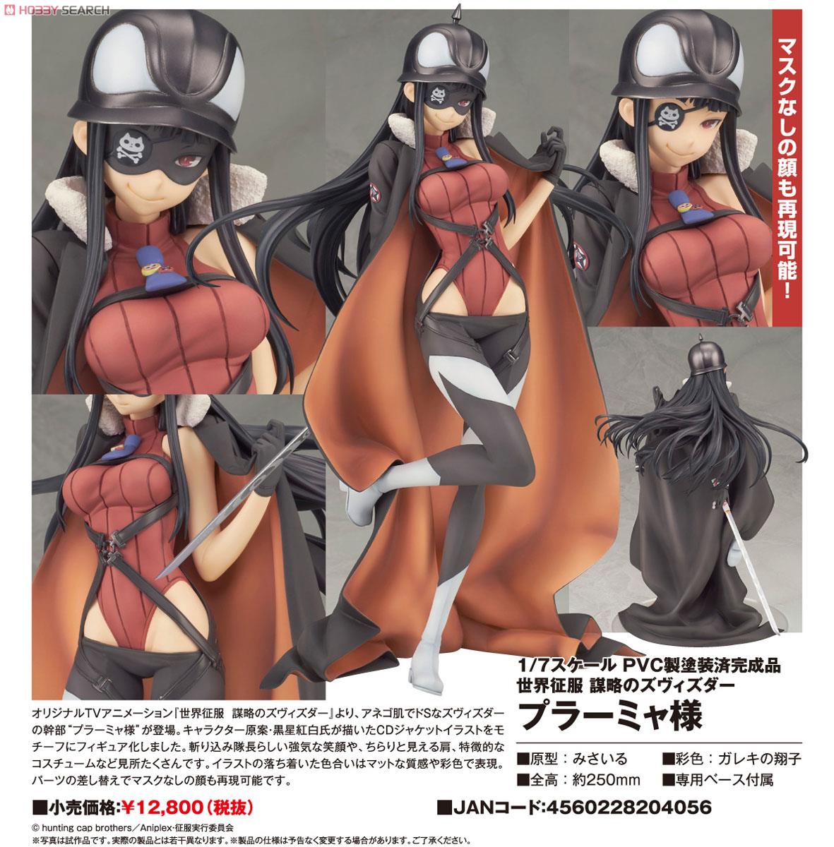 Sekai Seifuku ~ Bouryaku no Zvezda - Plamya-sama - 1/7 (Alter) photo 4