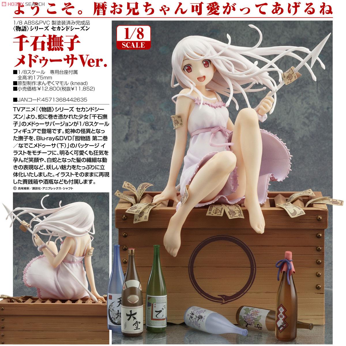 Monogatari Series: Second Season - Sengoku Nadeko - 1/8 - Medusa Ver. (Good Smile Company) photo 5