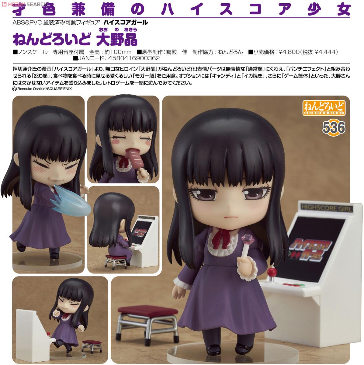 High Score Girl - Oono Akira - Nendoroid (#536) (Good Smile Company) photo 4