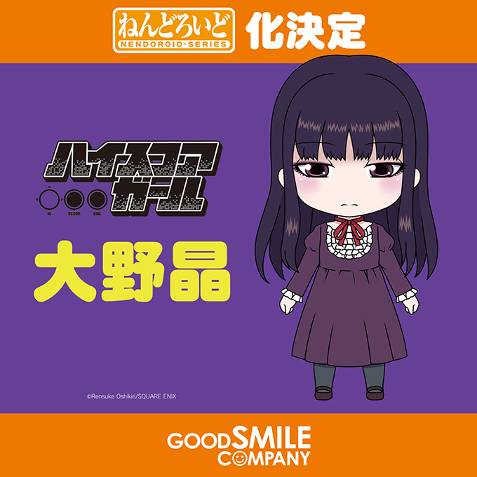 High Score Girl - Oono Akira - Nendoroid (#536) (Good Smile Company) photo 7