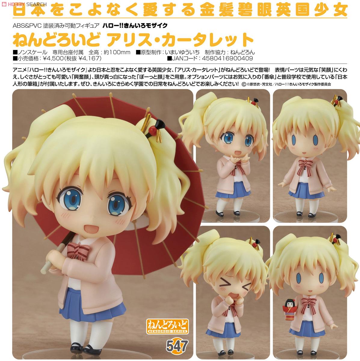 Hello!! Kiniro Mosaic - Alice Cartelet - Nendoroid (#547) (Good Smile Company) photo 3