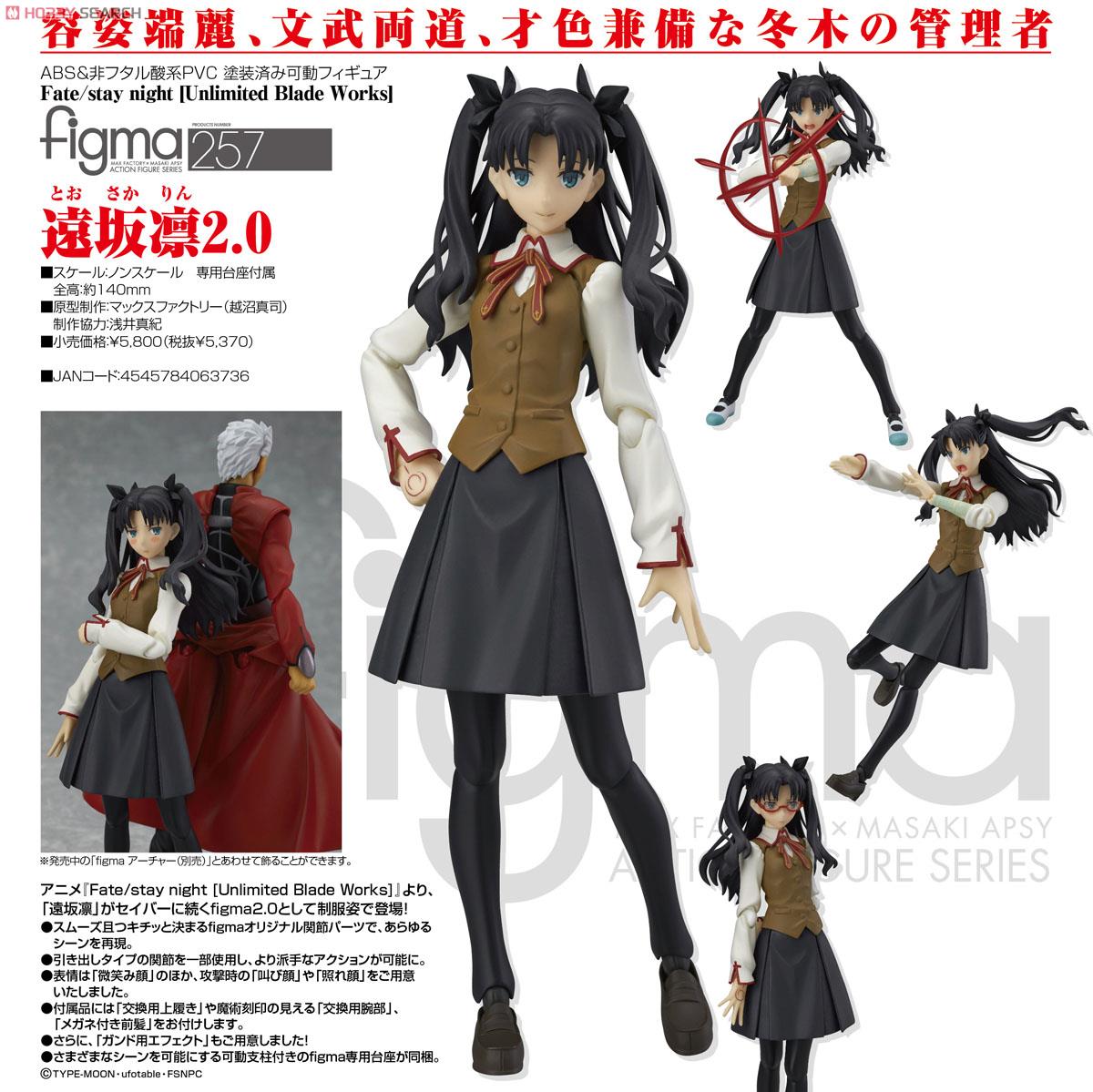 Fate/Stay Night Unlimited Blade Works - Tohsaka Rin - Figma  (#257) - 2.0 (Max Factory)