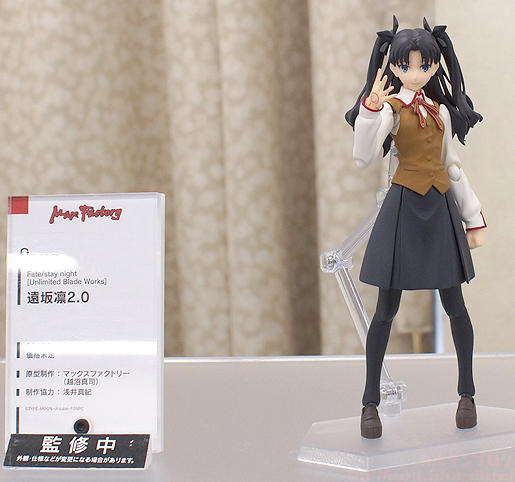 Fate/Stay Night Unlimited Blade Works - Tohsaka Rin - Figma  (#257) - 2.0 (Max Factory)