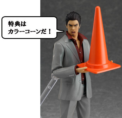 Ryu ga Gotoku - Kiryu Kazuma - Figma  (#283) (Max Factory)