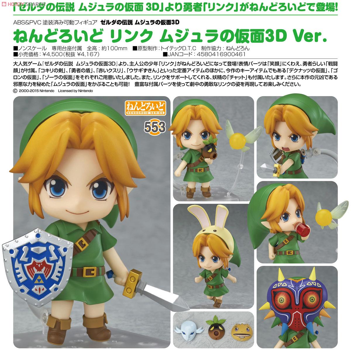 Zelda no Densetsu: Majora no Kamen - Link - Tatl - Nendoroid  (#553) - Majora's Mask 3D Ver. (Good Smile Company) photo 4