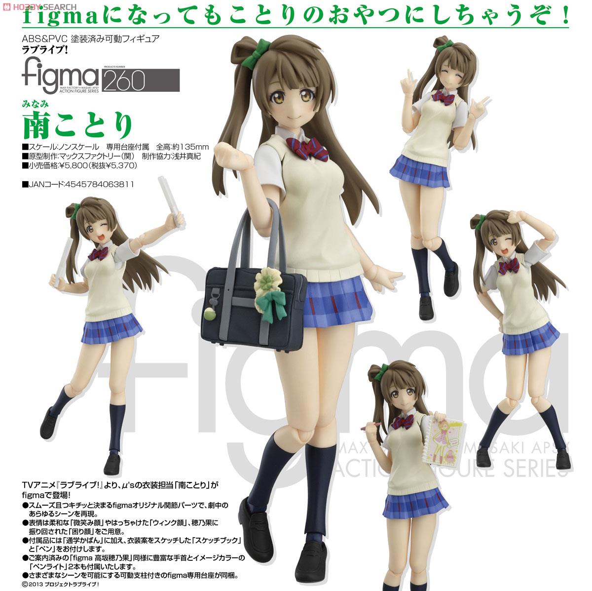 Love Live! School Idol Project - Minami Kotori - Figma  (#260) (Max Factory)