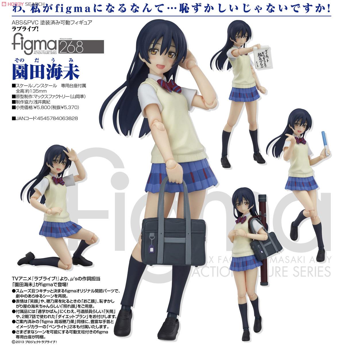 Love Live! School Idol Project - Sonoda Umi - Figma (#268) (Max Factory)
