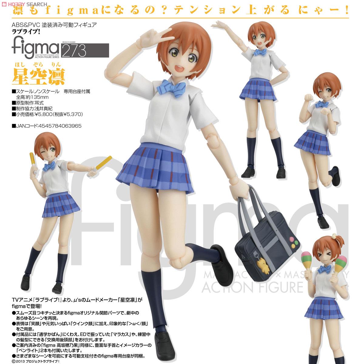 Love Live! School Idol Project - Hoshizora Rin - Figma (#273) (Max Factory)