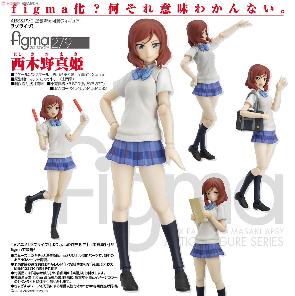 Love Live! School Idol Project - Nishikino Maki - Figma (#279) (Max Factory)