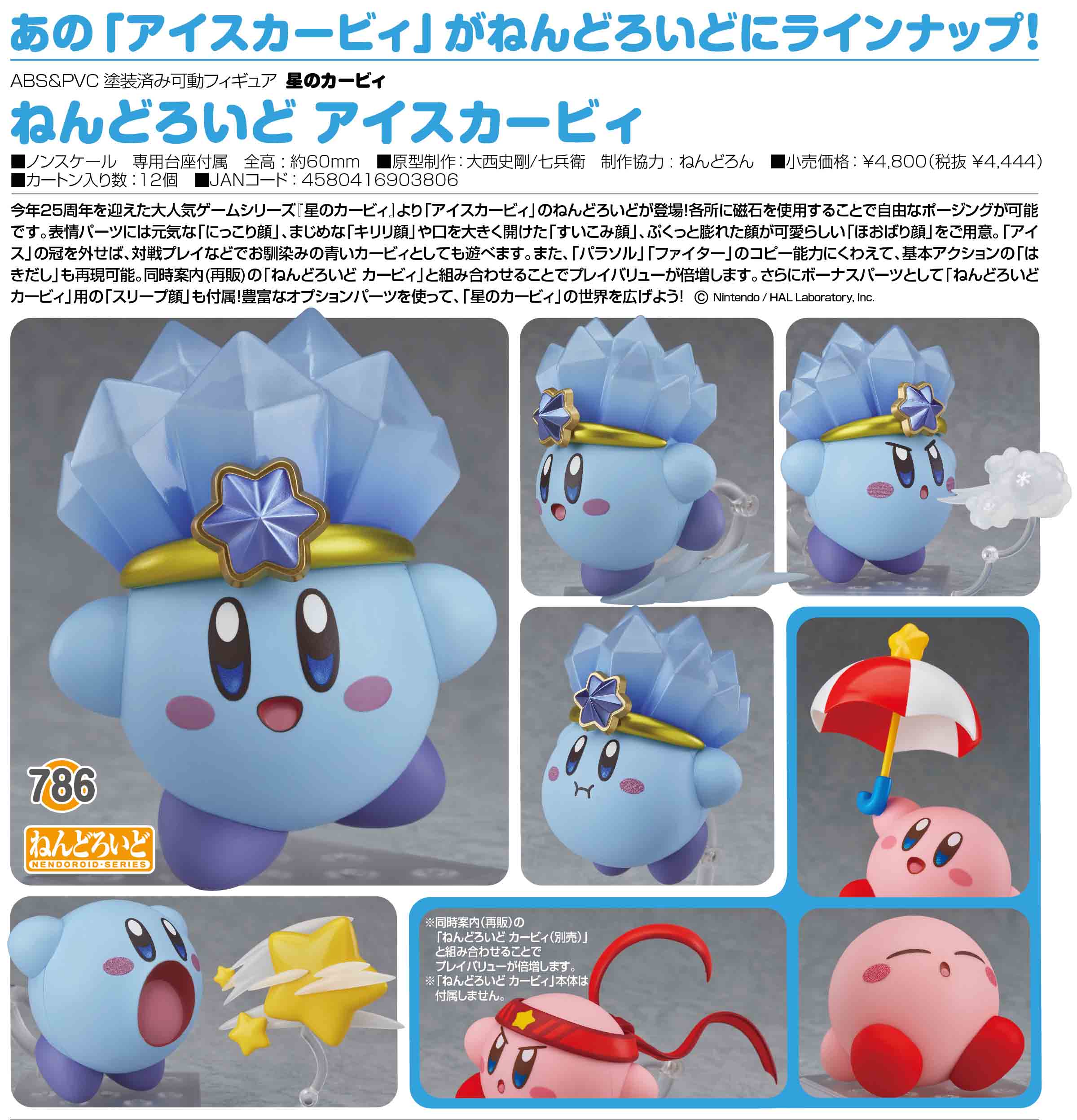 Hoshi no Kirby - Kirby - Nendoroid  (#544) (Good Smile Company) photo 5