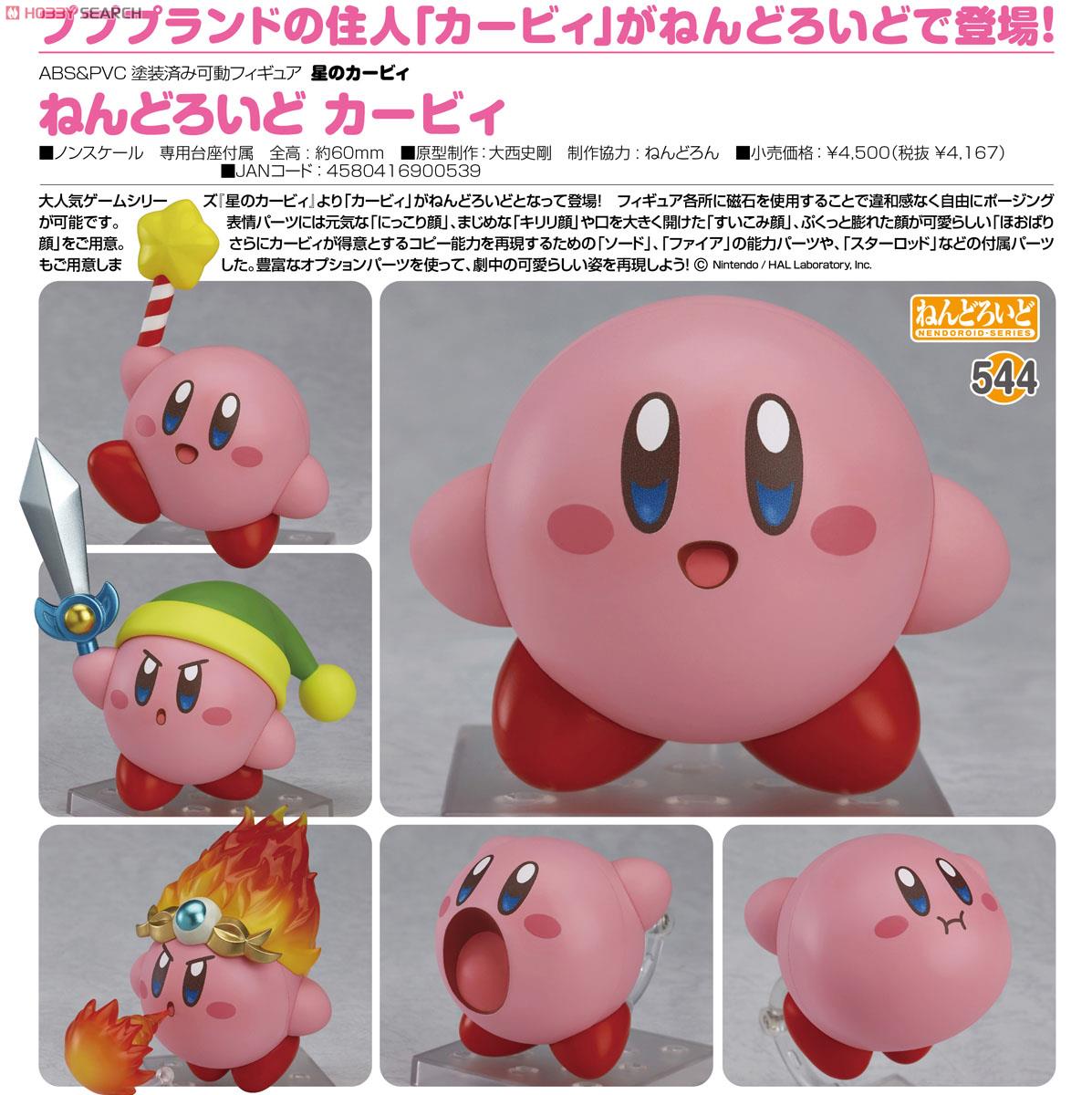 Hoshi no Kirby - Kirby - Nendoroid  (#544) (Good Smile Company) photo 24