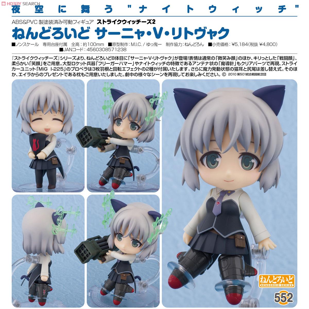 Strike Witches 2 - Sanya V Litvyak - Nendoroid (#552) (Phat Company) photo 2
