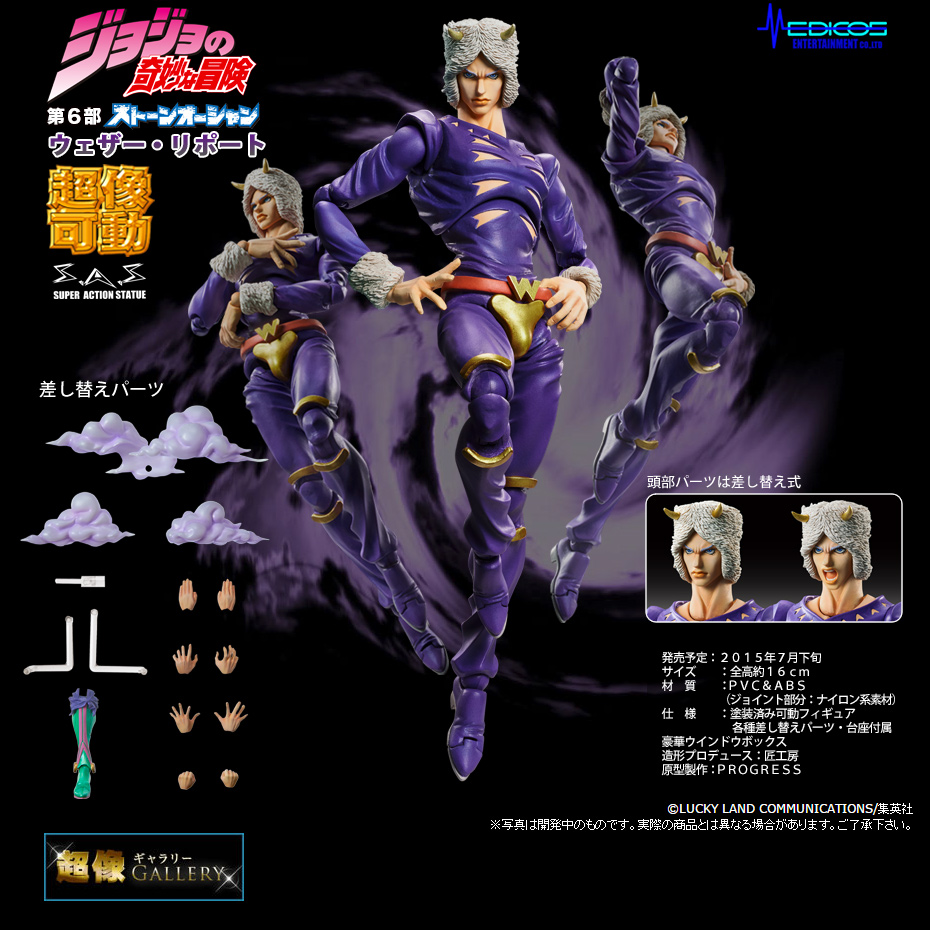 Jojo no Kimyou na Bouken - Stone Ocean - Weather Report - Super Action Statue (#76) (Medicos Entertainment)