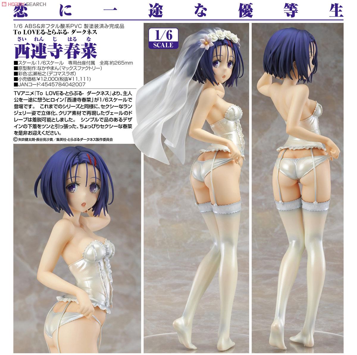 To LOVEru Darkness - Sairenji Haruna - 1/6 (Max Factory) photo 5