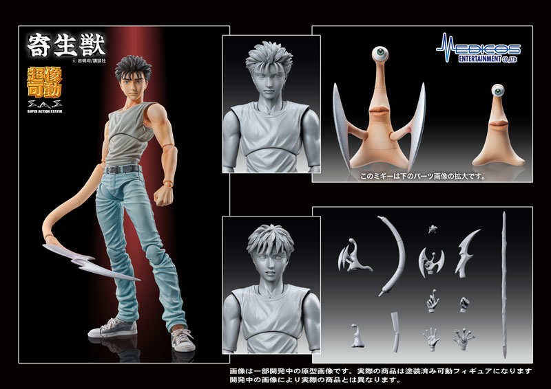 Kiseijuu - Izumi Shinichi - Migi - Super Action Statue - Original Manga ver. (Medicos Entertainment) photo 4