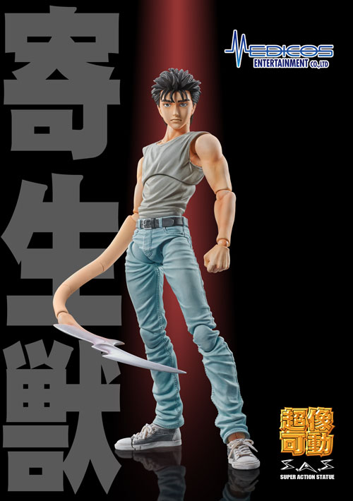 Kiseijuu - Izumi Shinichi - Migi - Super Action Statue - Original Manga ver. (Medicos Entertainment) photo 8