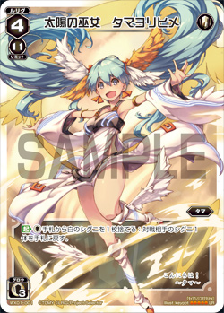 Wixoss - Tamayorihime - Wonderful Hobby Selection - 1/1 - Sun Priestess (Max Factory) photo 11