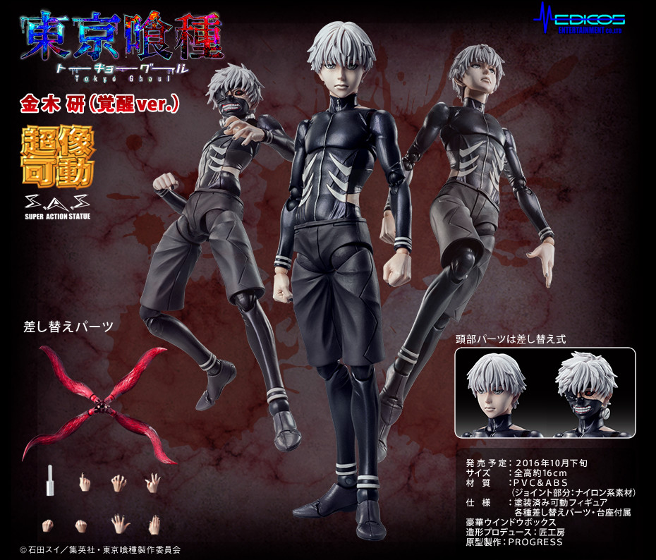Tokyo Ghoul - Kaneki Ken - Super Action Statue - Awakening ver. (Medicos Entertainment)