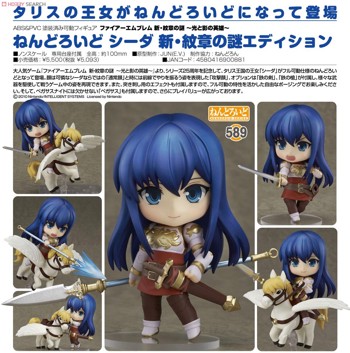 Fire Emblem: Shin Monshou no Nazo ~Hikari to Kage no Eiyuu~ - Sheeda - Nendoroid  (#589) (Good Smile Company) photo 4