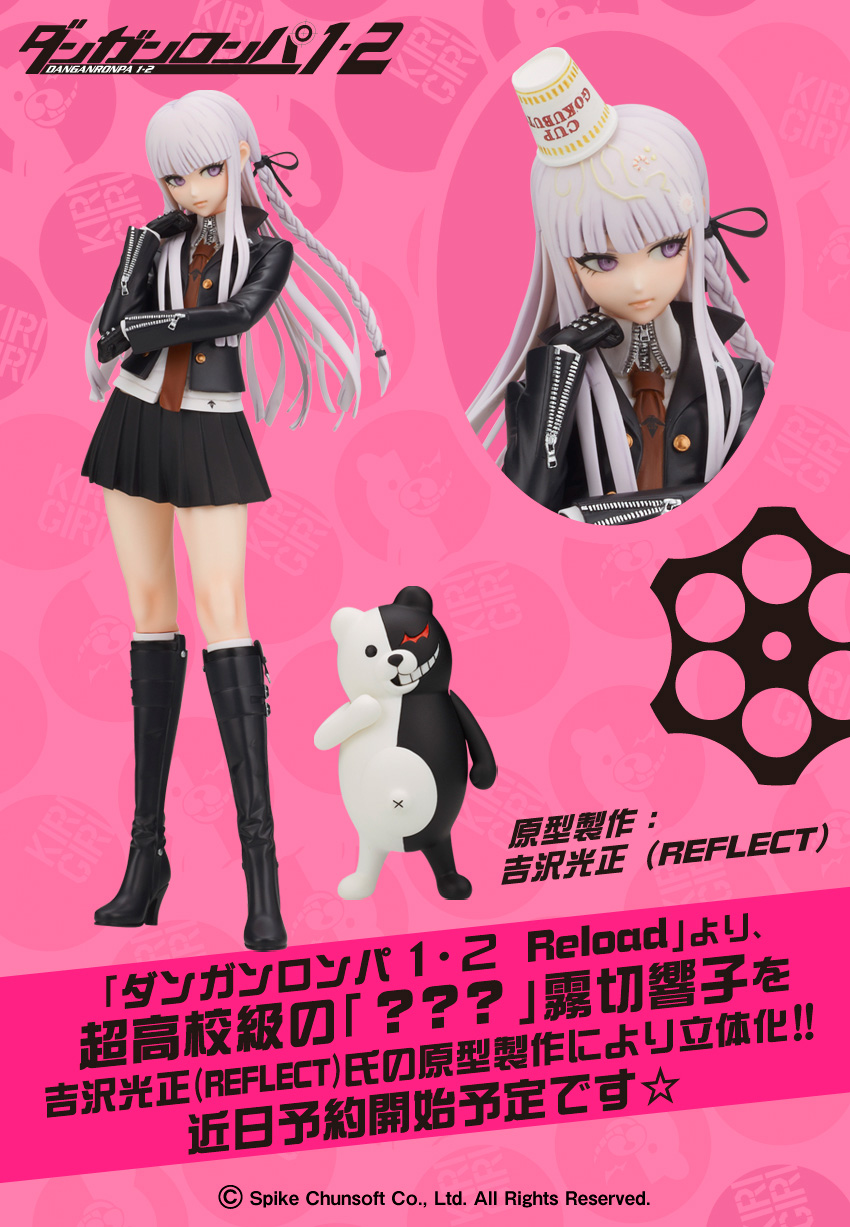 Danganronpa 1 2 Reload - Kirigiri Kyoko - Monokuma - 1/7 (Flare) photo 20
