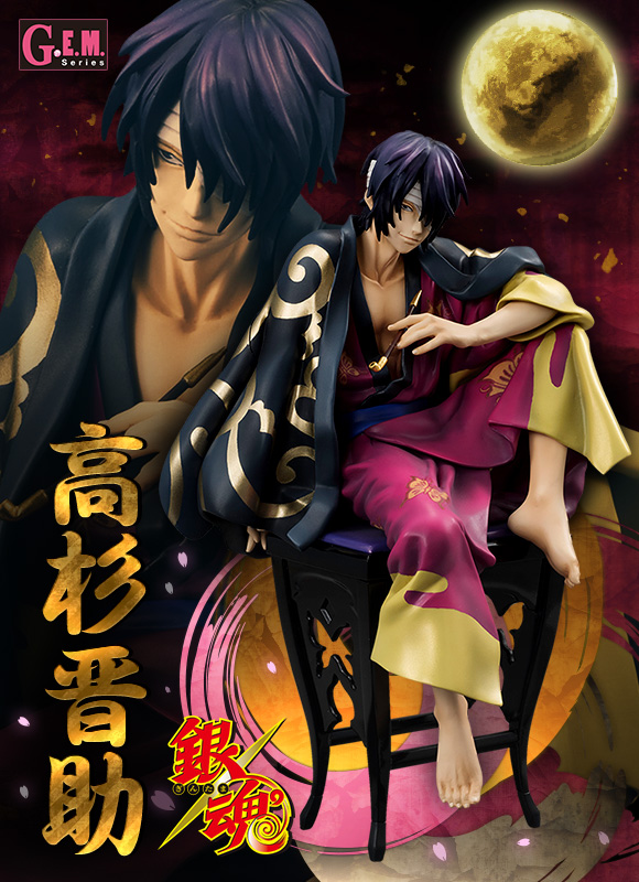 Gintama° - Takasugi Shinsuke - G.E.M. - 1/8 - Tsuya ver. (MegaHouse) photo 10