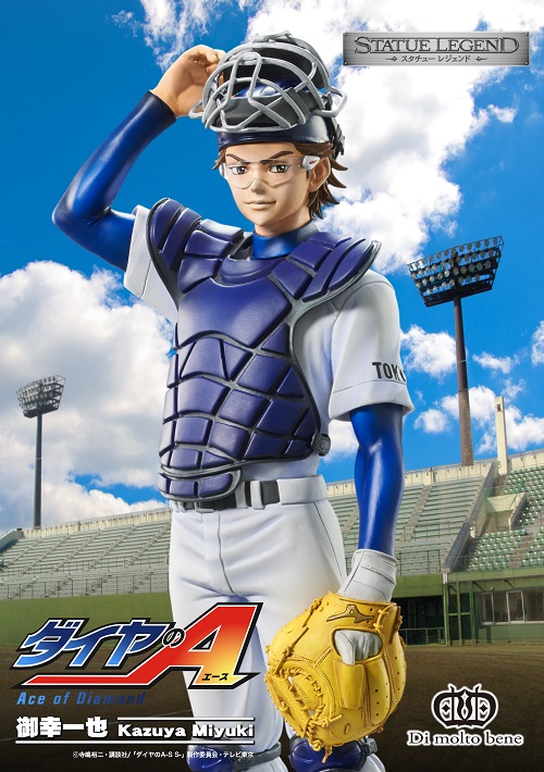 Daiya no Ace - Miyuki Kazuya - Statue Legend (Di molto bene) photo 4