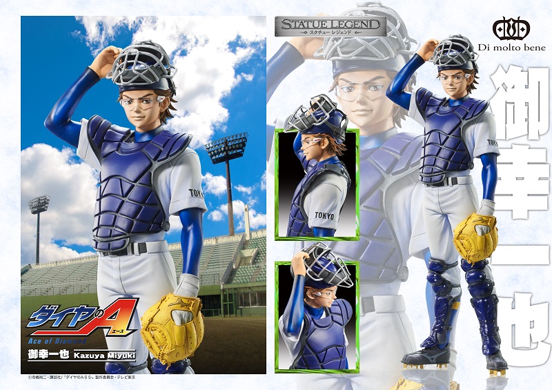 Daiya no Ace - Miyuki Kazuya - Statue Legend (Di molto bene) photo 6
