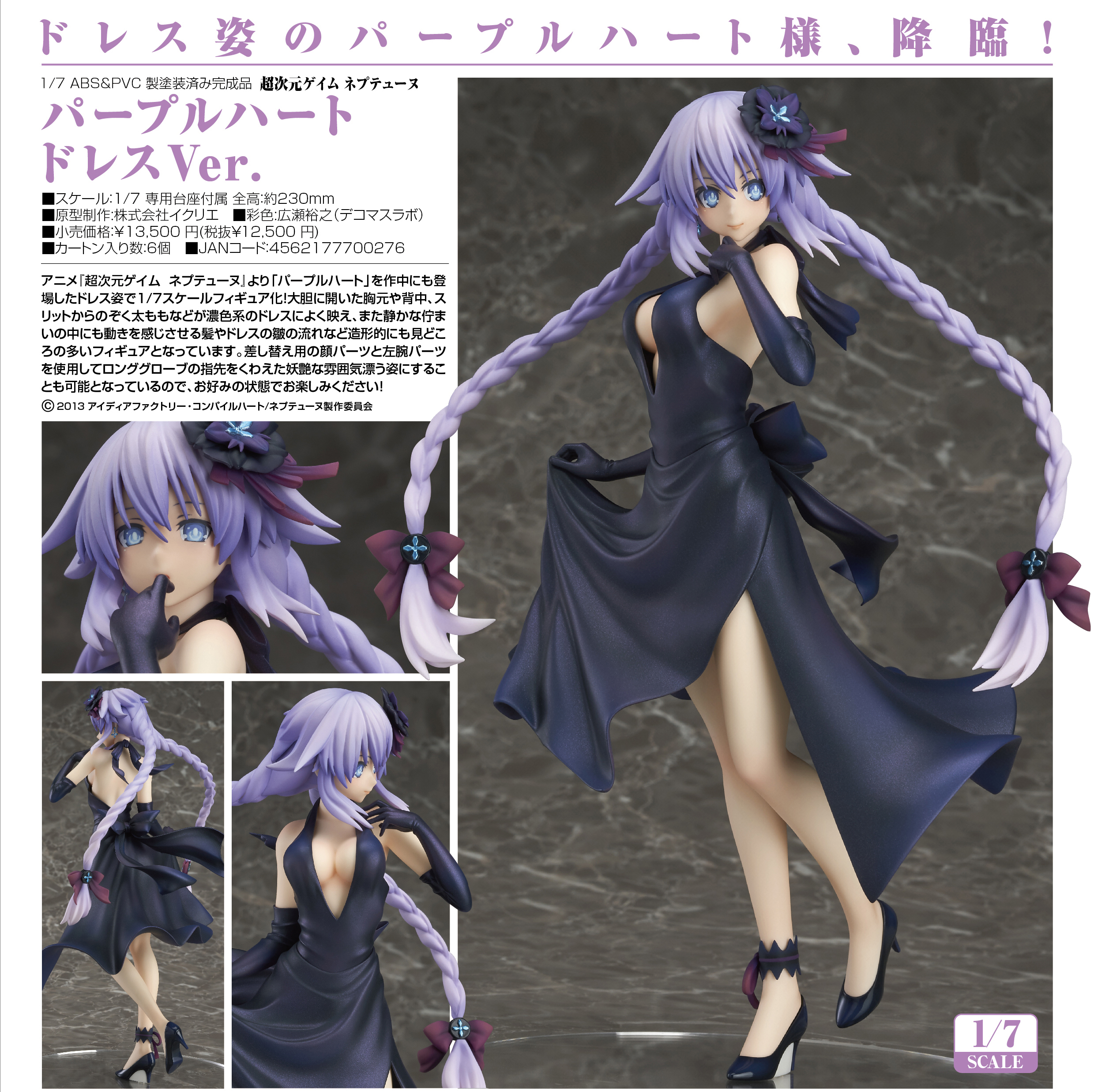 Choujigen Game Neptune: The Animation - Purple Heart - 1/7 - Dress ver. (Wing) photo 7