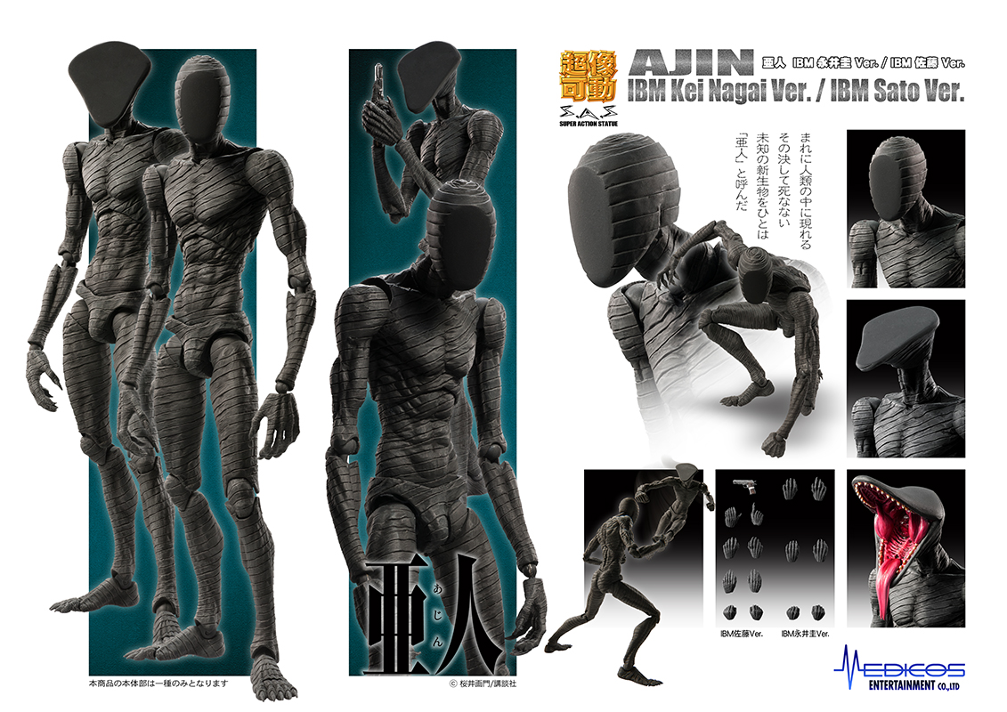 Ajin - IBM Nagai Kei Version - IBM Satou Version - Super Action Statue (Medicos Entertainment) photo 3