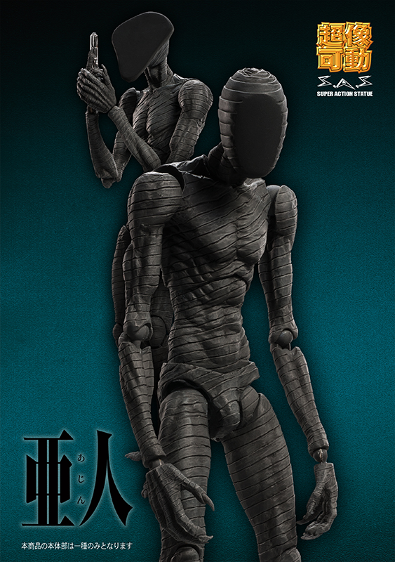 Ajin - IBM Nagai Kei Version - IBM Satou Version - Super Action Statue (Medicos Entertainment) photo 7