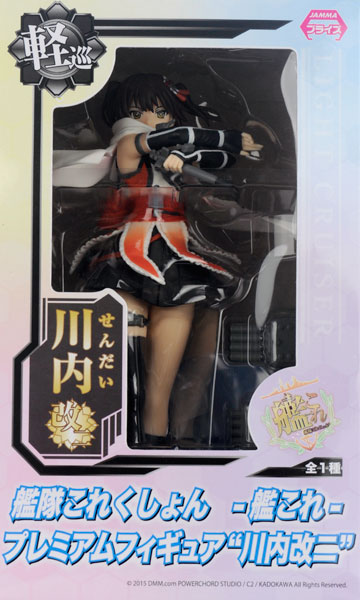 Kantai Collection ~Kan Colle~ - Sendai - PM Figure - Kai Ni (SEGA) photo 16