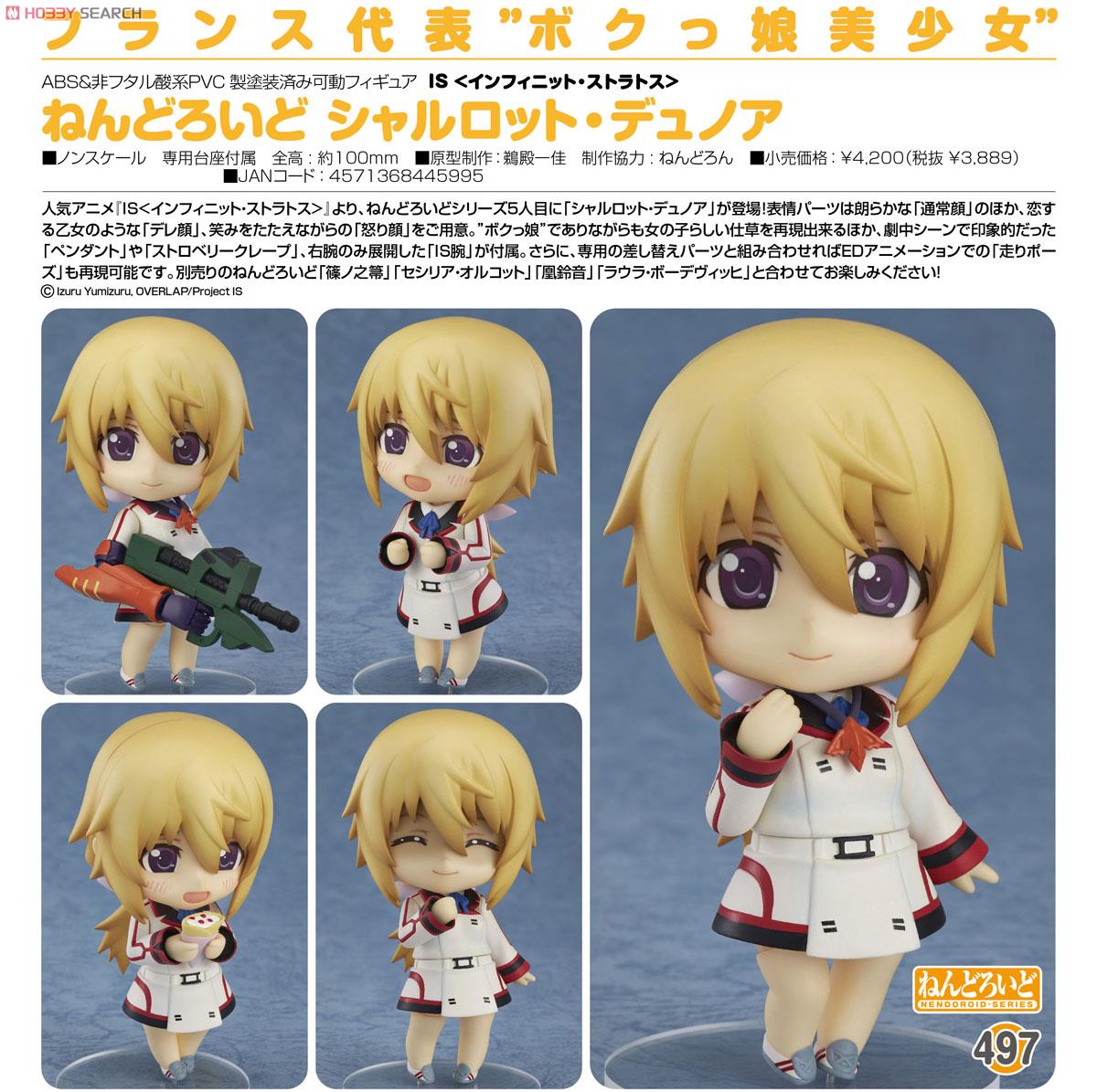 IS: Infinite Stratos - Charlotte Dunois - Nendoroid  (#497) (Good Smile Company) photo 9
