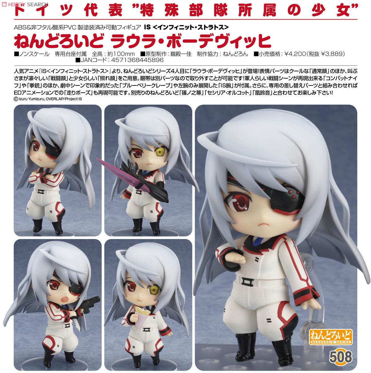 IS: Infinite Stratos - Laura Bodewig - Nendoroid (#508) (Good Smile Company) photo 14