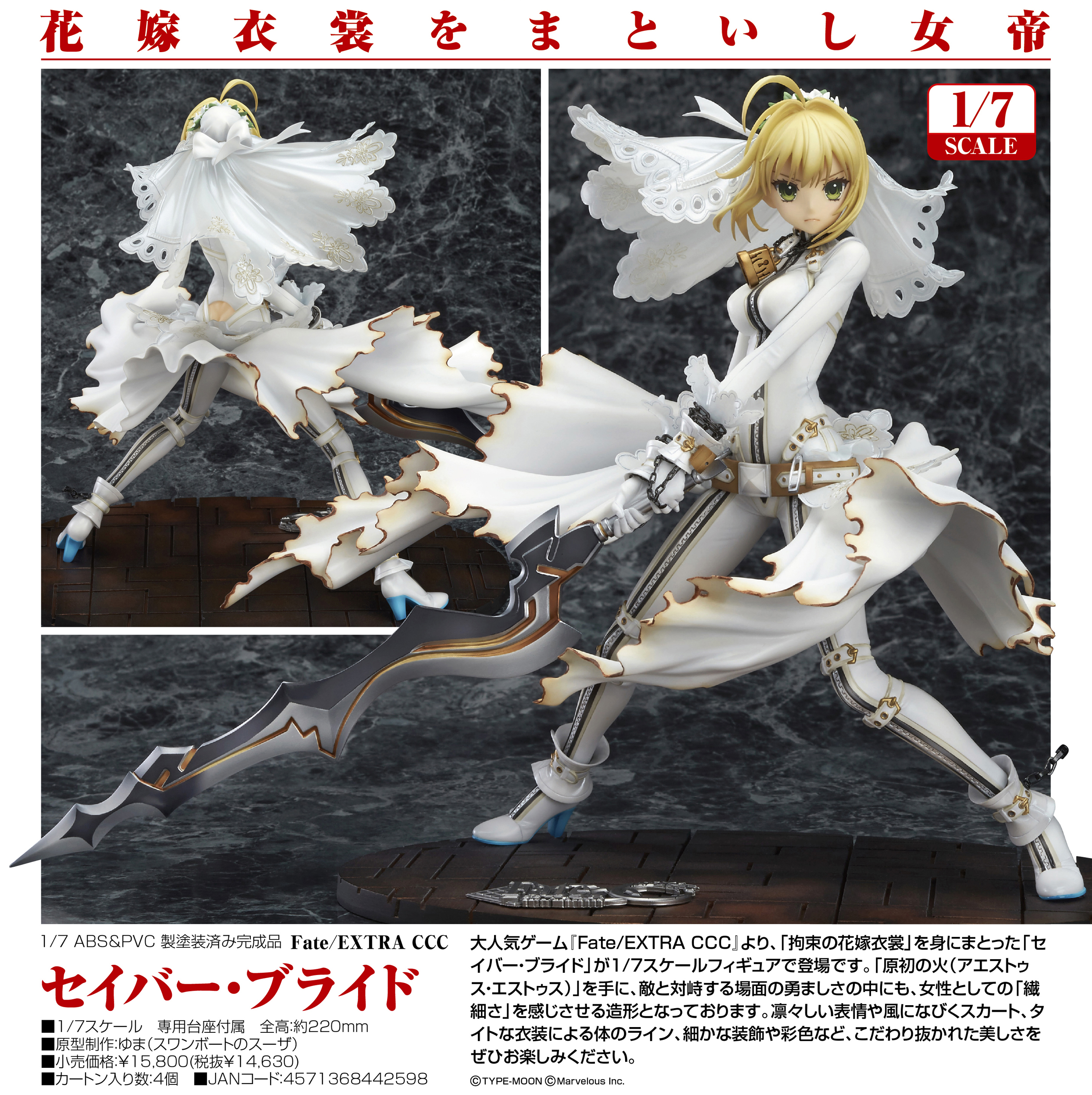 Fate/Extra CCC - Nero Claudius - 1/7 - Saber Bride (Good Smile Company) photo 9