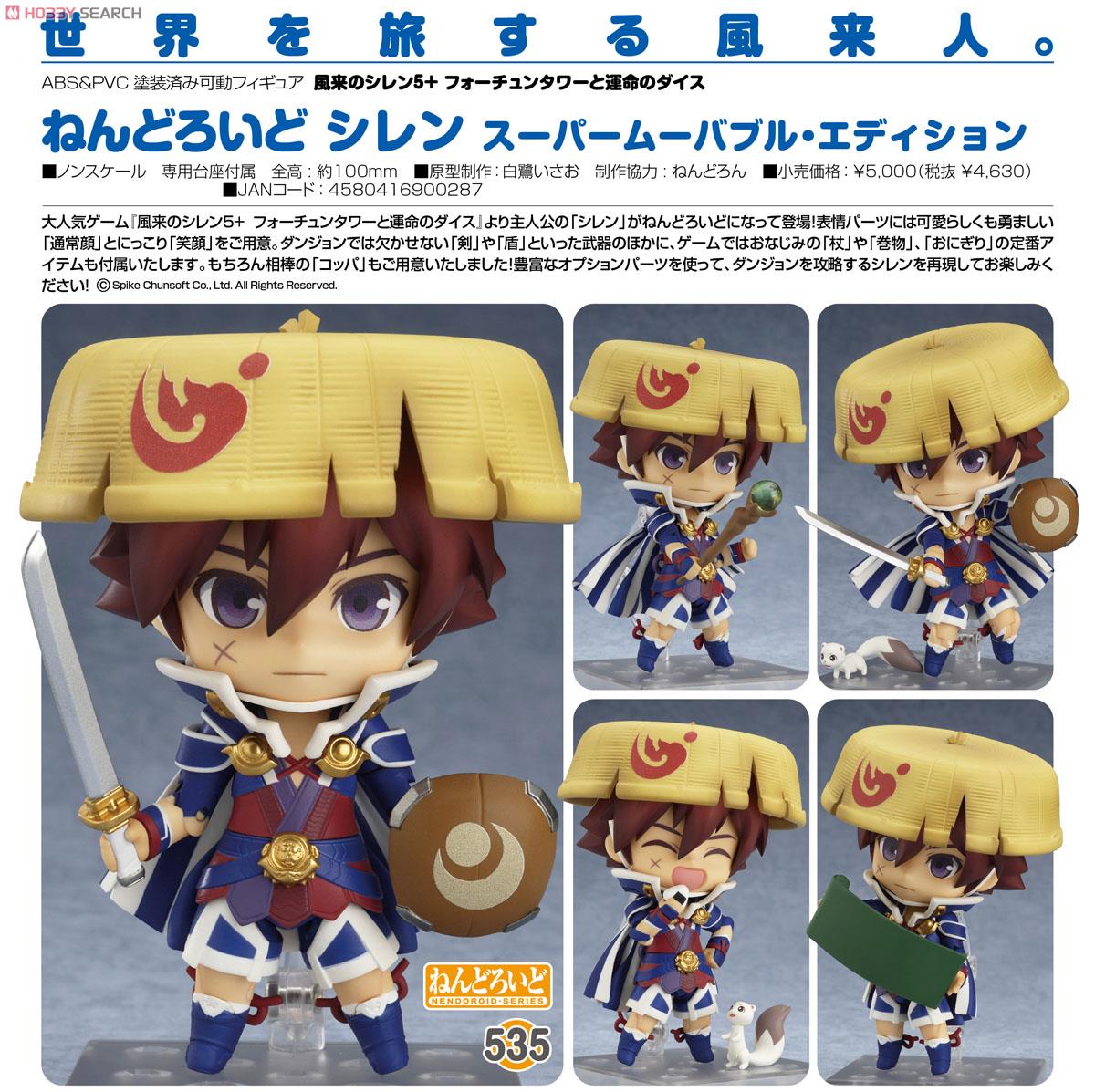Fushigi no Dungeon: Fuurai no Shiren 5 Plus - Fortune Tower to Unmei no Dice - Koppa - Shiren - Nendoroid (#535) - Super Movable Edition (Good Smile Company) photo 3